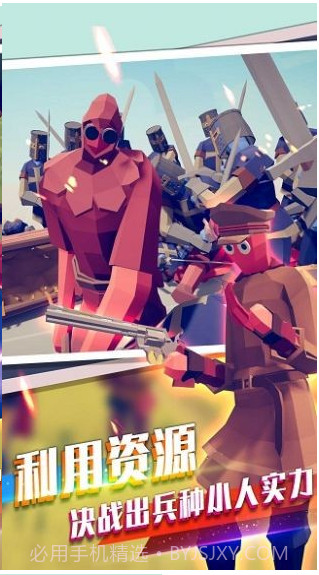 王者战争模拟器截图2