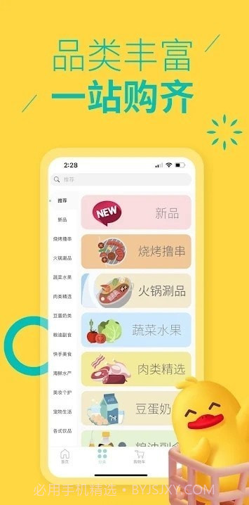 eBest澳洲购物截图5 eBest澳洲购物截图5