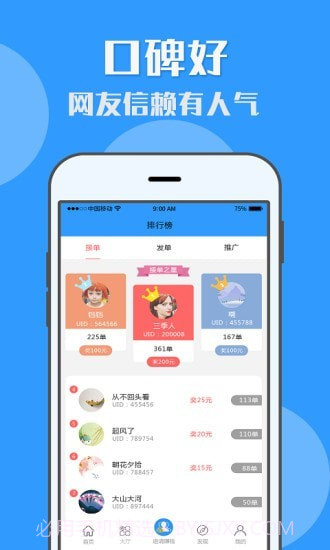 U米兼职截图2 U米兼职截图2
