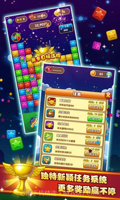 疯狂消星星截图5