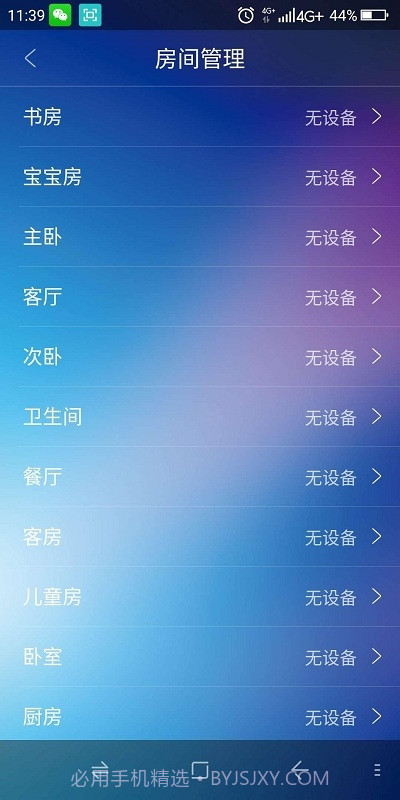 三菱重工云智能空气管家(Air manager)截图2 三菱重工云智能空气管家(Air manager)截图2