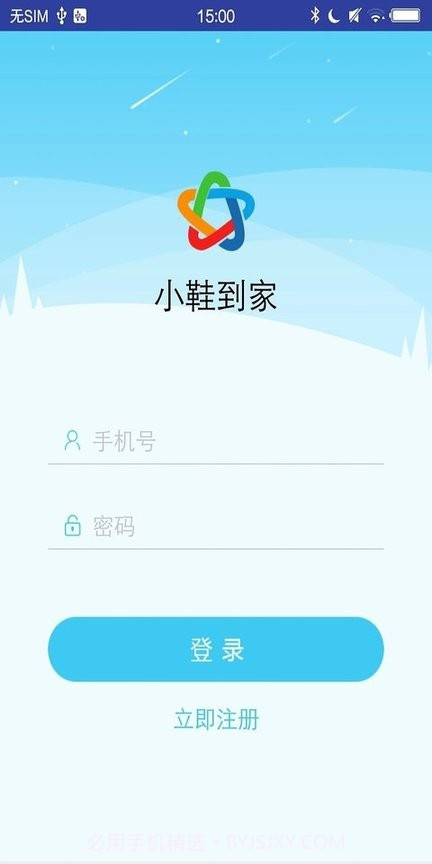 小鞋到家截图1 小鞋到家截图1