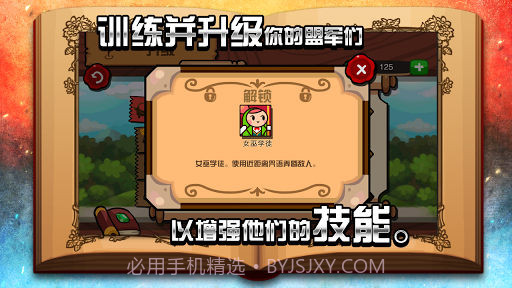 魔龙与勇者 Wizard and Dragon Defense截图1