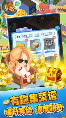 天天美食街截图2 天天美食街截图2