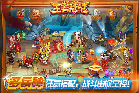 王者战纪手游截图4