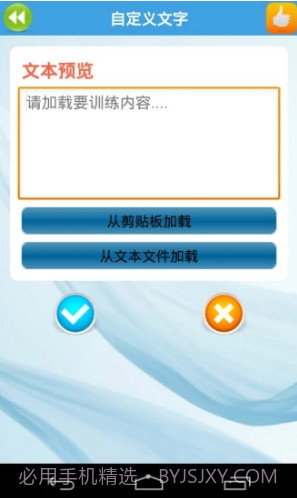 疯狂打字通(疯狂打字通在线打字)安卓截图3 疯狂打字通(疯狂打字通在线打字)安卓截图3