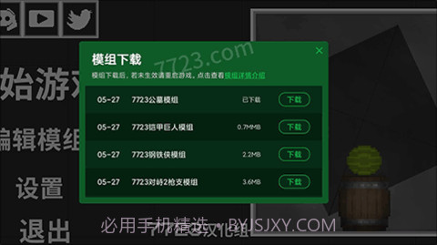 甜瓜游乐场14.5汉化版（Melon Playground）截图3