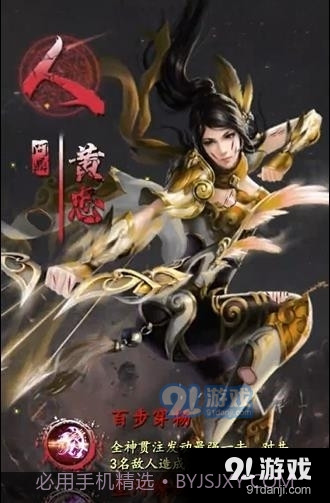 三国玉女传截图2 三国玉女传截图2