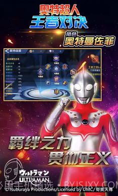 奥特超人王者对决5v5截图2