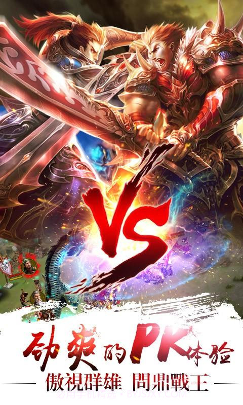 劲爆三国截图2 劲爆三国截图2