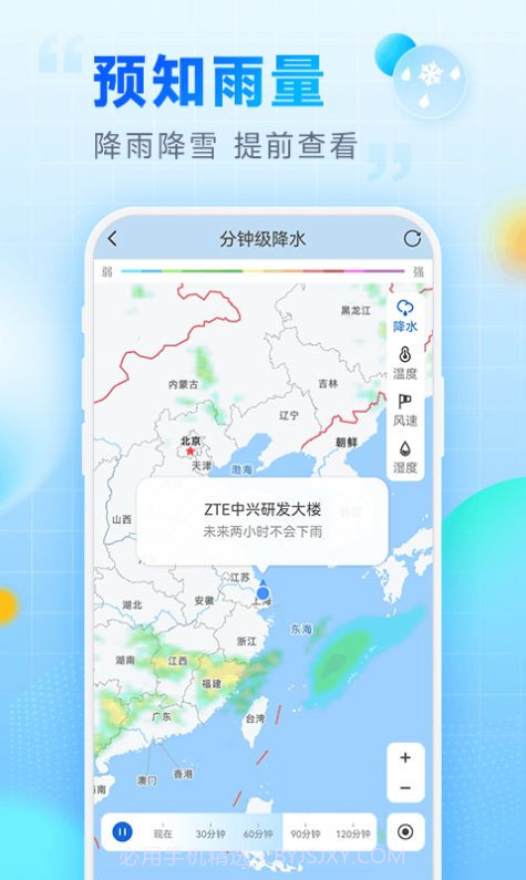 乐福天气截图5 乐福天气截图5