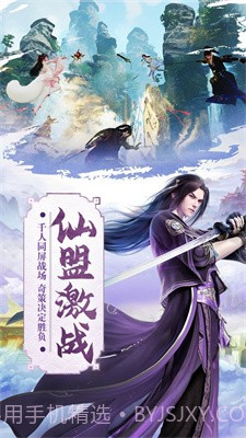 倚剑荡八荒截图4 倚剑荡八荒截图4