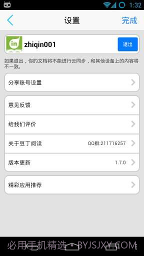 豆丁阅读器 Docin Reader截图3 豆丁阅读器 Docin Reader截图3