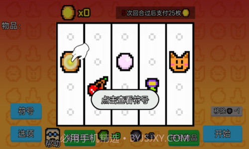 收租模拟器截图2 收租模拟器截图2