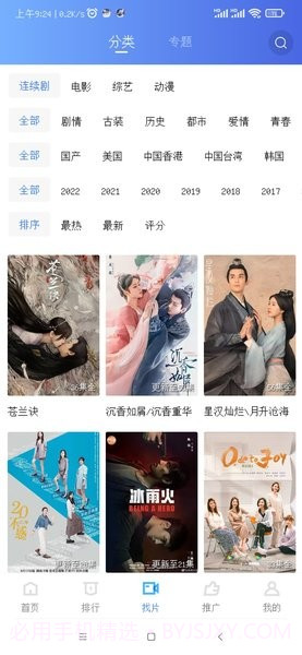 6v电影最新版截图3