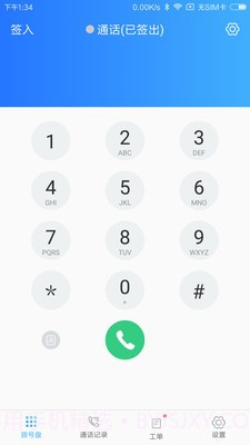 中通天鸿截图2 中通天鸿截图2