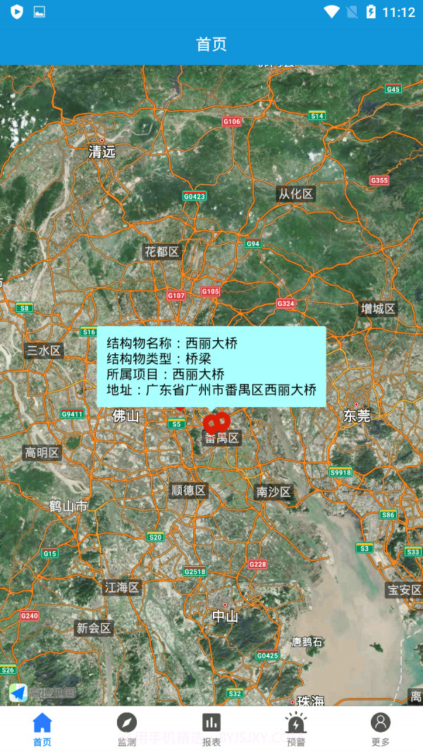 桥梁隧道安全监控平台截图1