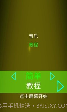 星期五之夜电音对决截图1