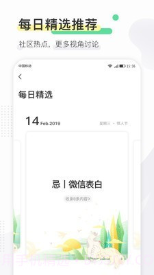 寻常生活截图4 寻常生活截图4