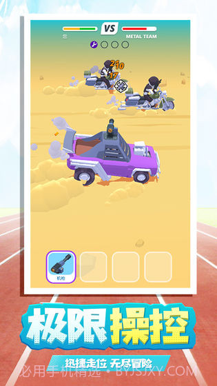 飞驰人生截图2 飞驰人生截图2