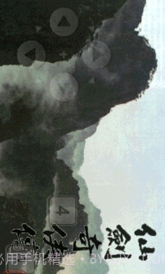 仙剑奇侠传老版本截图1 仙剑奇侠传老版本截图1