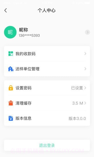 精英代表截图4 精英代表截图4