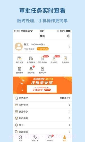 易隆创截图3