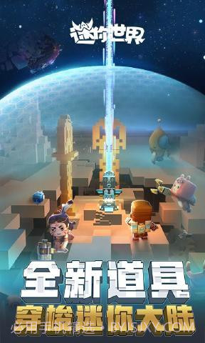 迷你世界0.28.4.0截图2 迷你世界0.28.4.0截图2