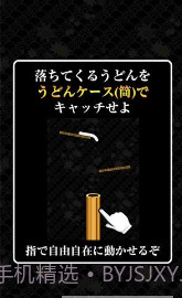 UDON截图1 UDON截图1