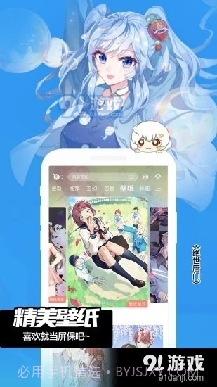 animeShon动漫截图1
