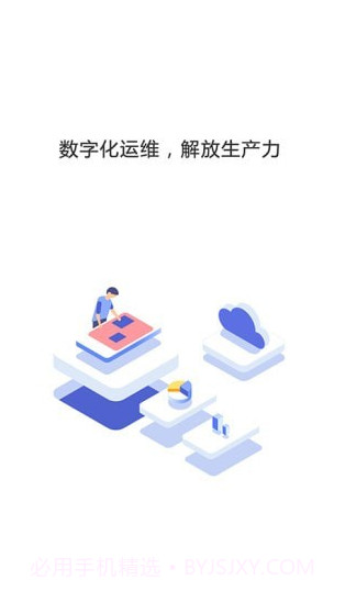 云臻智联截图3 云臻智联截图3