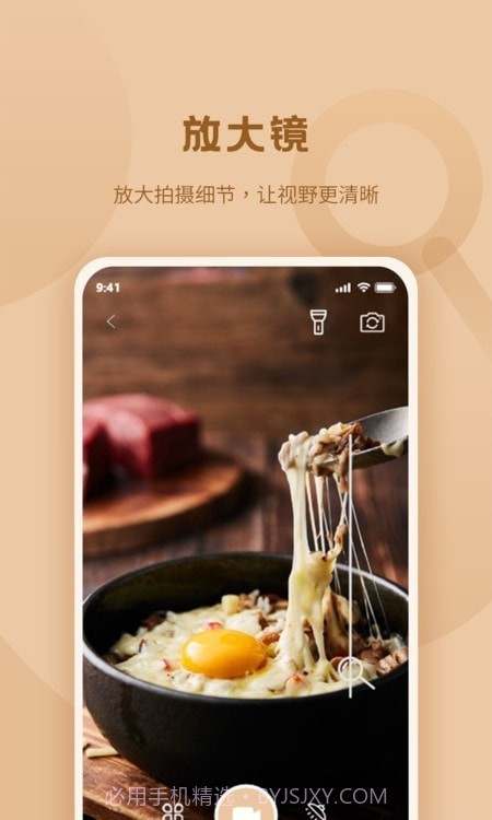 畅看放大镜截图3 畅看放大镜截图3
