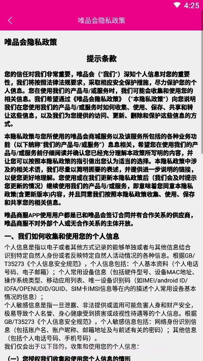 唯品商服截图1 唯品商服截图1