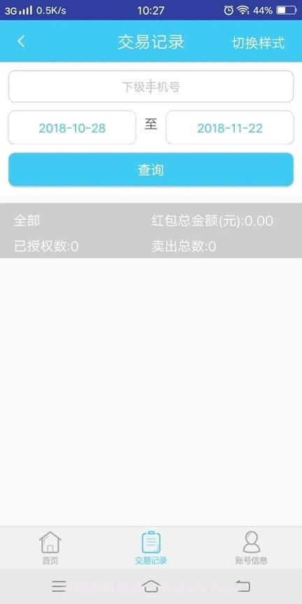 小鞋到家截图2 小鞋到家截图2