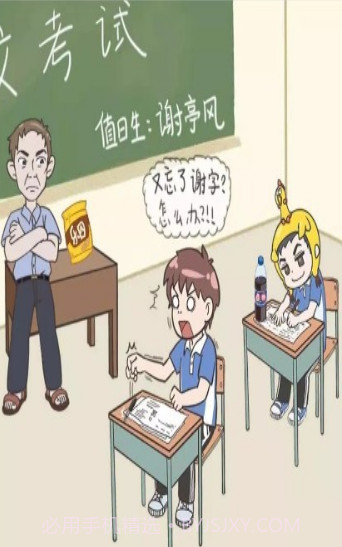 我不要挂科安装截图3