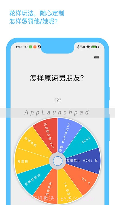 小抉择截图2