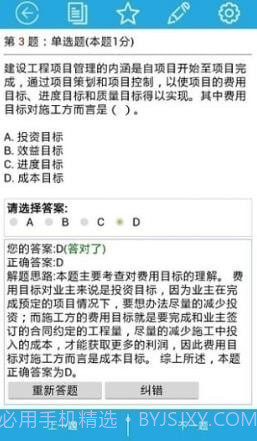 巅峰特训截图2 巅峰特训截图2