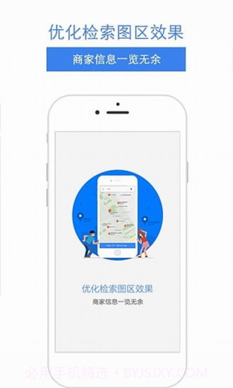 百度地图XL版截图2