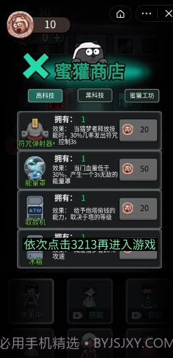 躺平发育斗战圣猴截图1 躺平发育斗战圣猴截图1