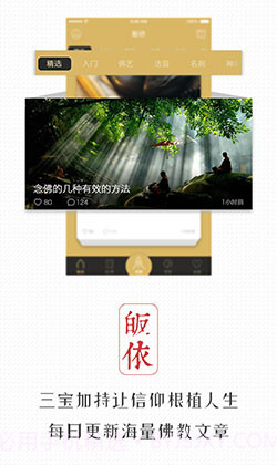 正果佛学截图2 正果佛学截图2