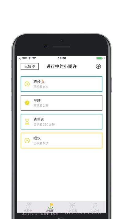 小积累(习惯养成)截图3 小积累(习惯养成)截图3