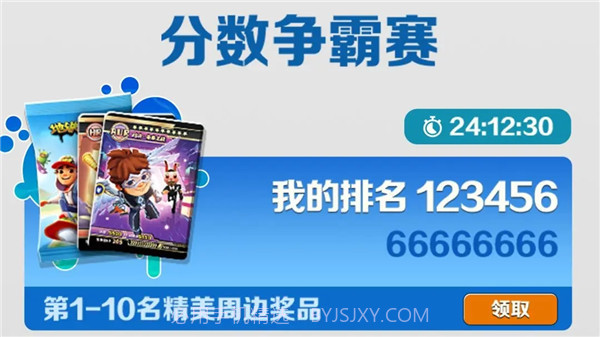 地铁跑酷牛津奥特曼版截图1 地铁跑酷牛津奥特曼版截图1