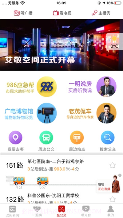 2023云盛京中考成绩查询截图3