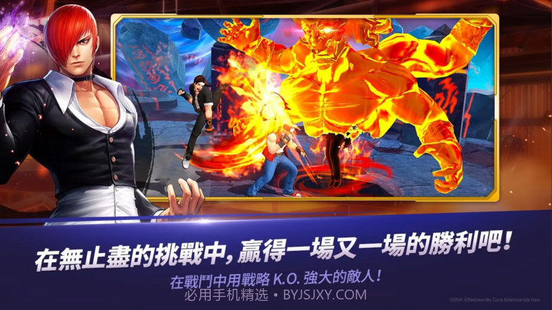 拳皇全明星台服截图4 拳皇全明星台服截图4