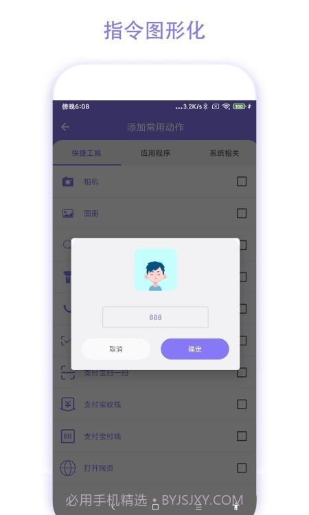 老人手机助手截图1 老人手机助手截图1