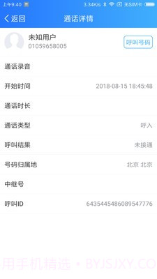 中通天鸿截图3 中通天鸿截图3