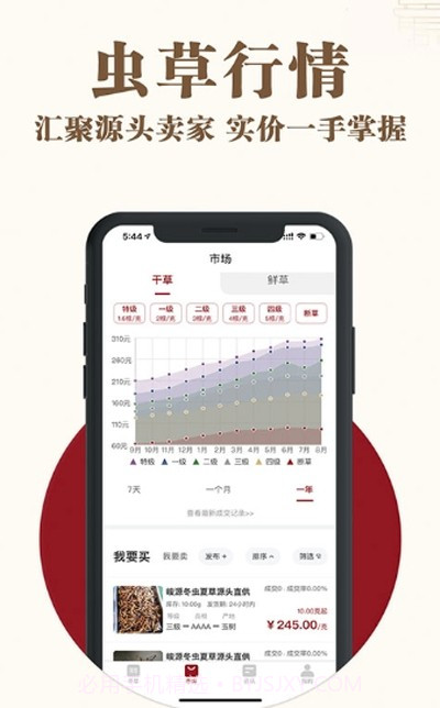 寻草商城截图4 寻草商城截图4
