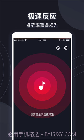 短视频音乐识别截图1 短视频音乐识别截图1