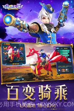 仙语星辰手游截图2