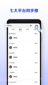 发条(音乐)截图1 发条(音乐)截图1